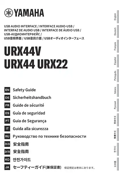 yamaha雅马哈URX44V URX44 URX22 Safety Guide (繁体中文)